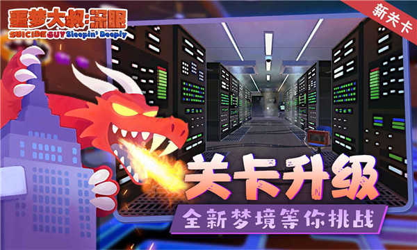 噩梦大叔深眠正版(2)