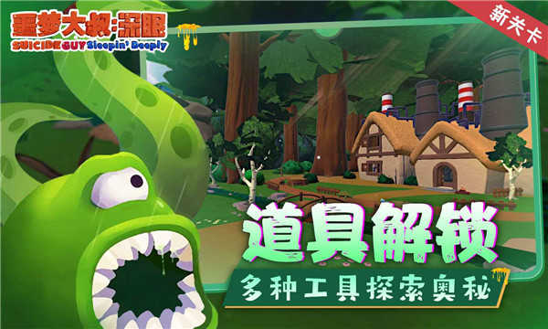 噩梦大叔深眠正版(4)