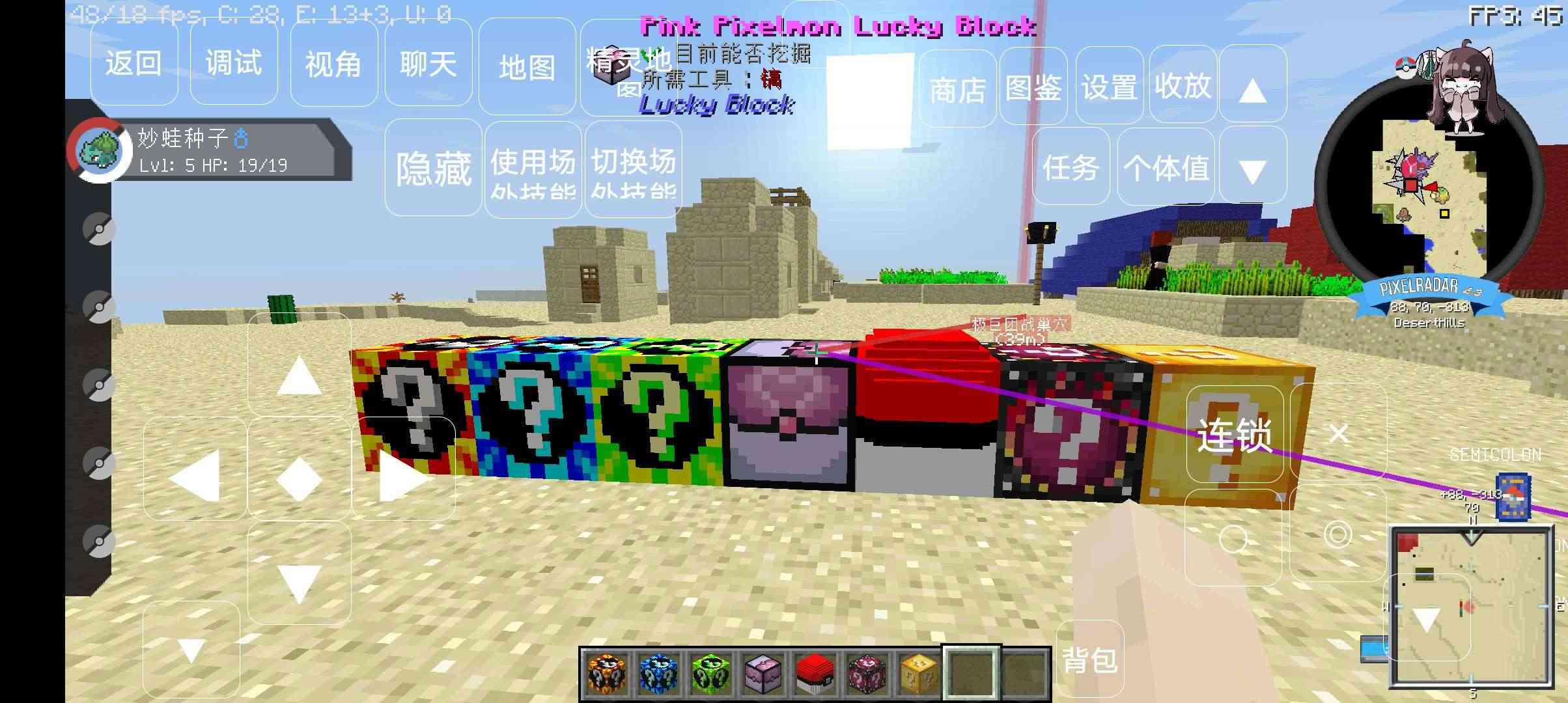 我的世界宝可梦模组(4)