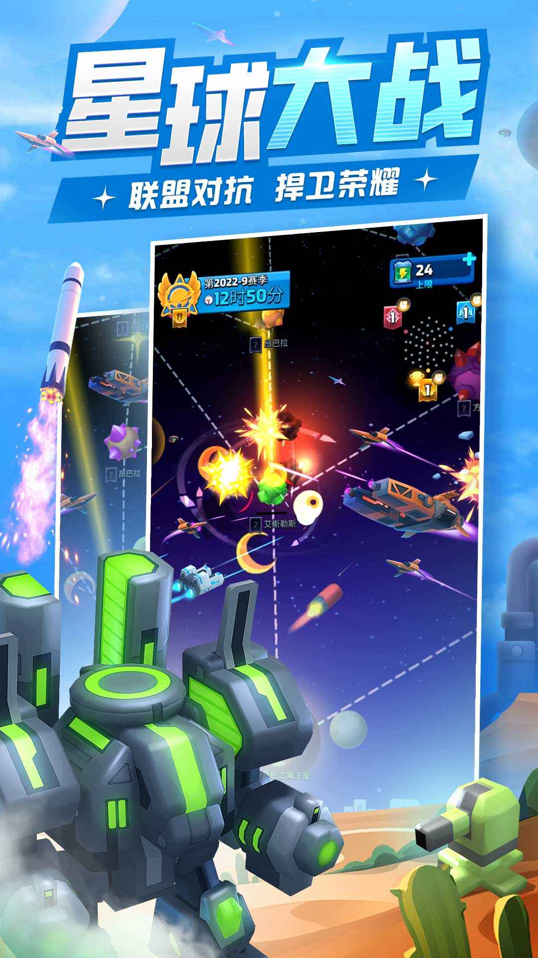 走开外星人官网版(2)