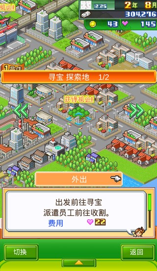 梦想商店街物语(3)