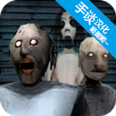 恐怖老奶奶3无限生命变态版