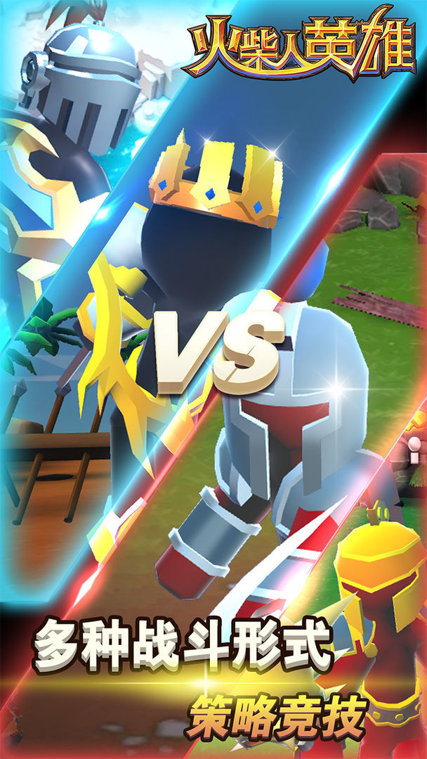 火柴人英雄内置mod菜单(3)