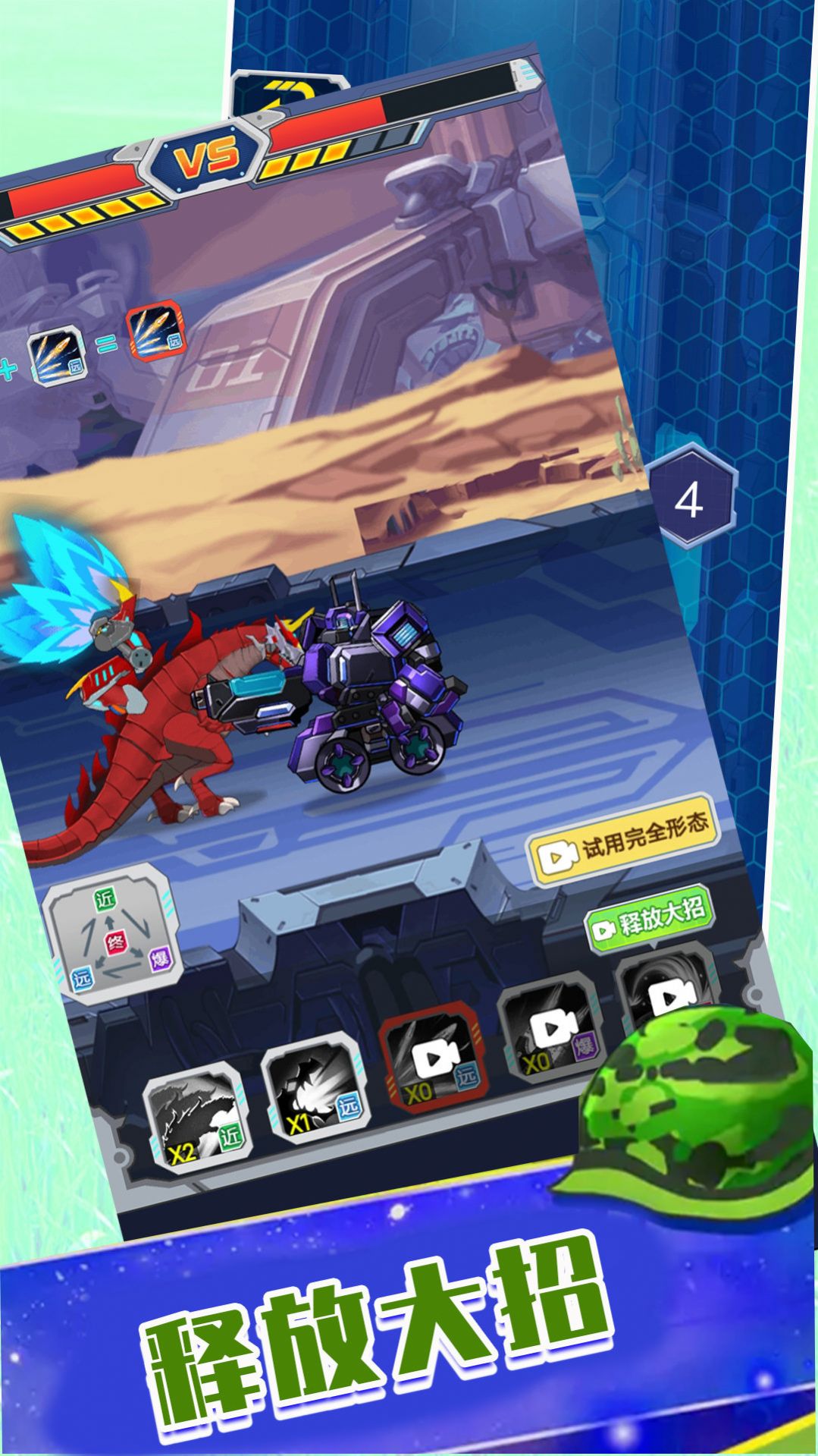 闪电雷霆机甲(3)