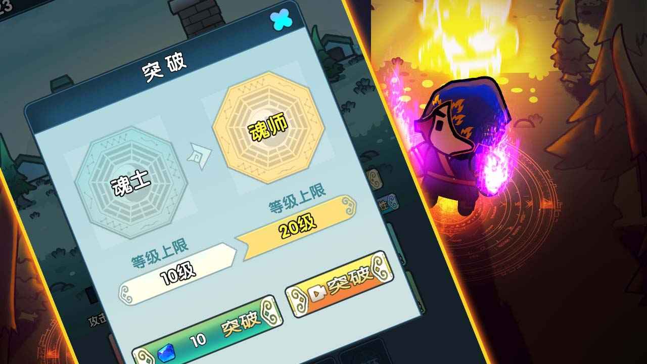 武魂大陆斗罗觉醒(1)