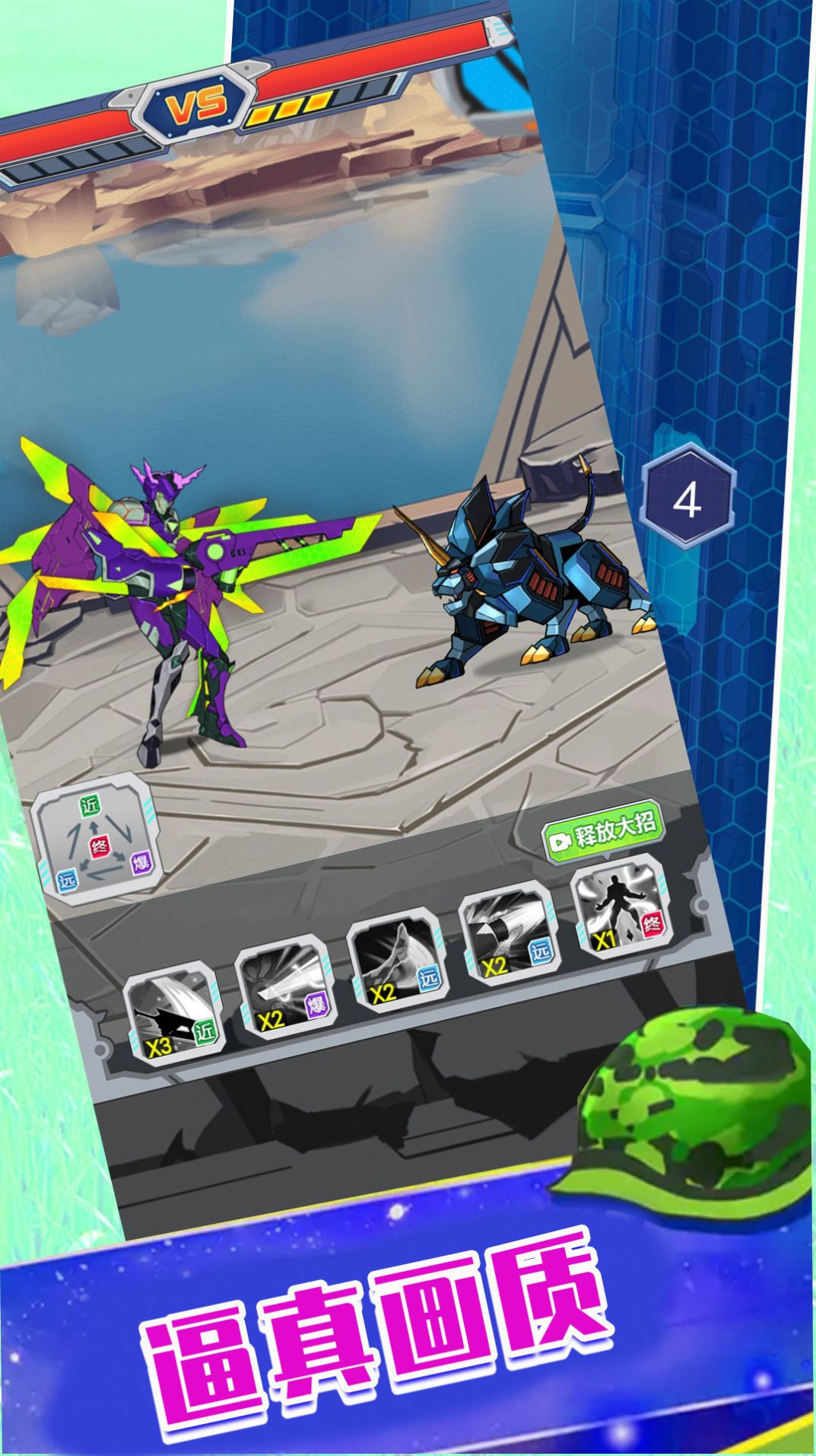 闪电雷霆机甲(1)