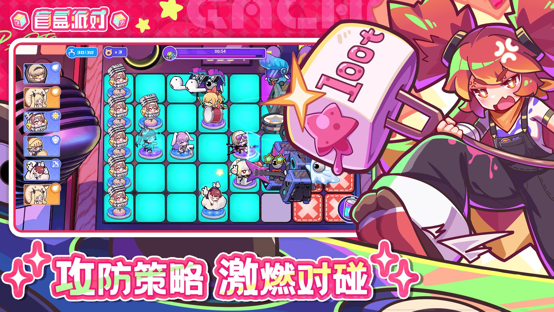 盲盒派对公测版(3)