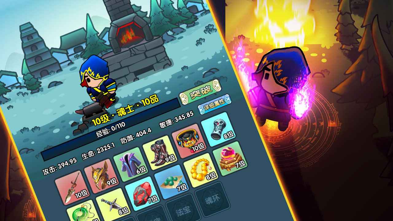 武魂大陆斗罗觉醒(3)