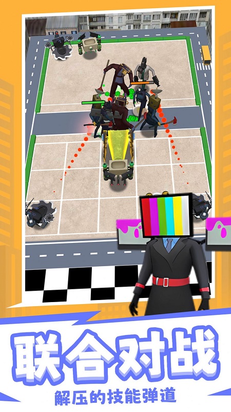 马桶人对战3D英雄(3)