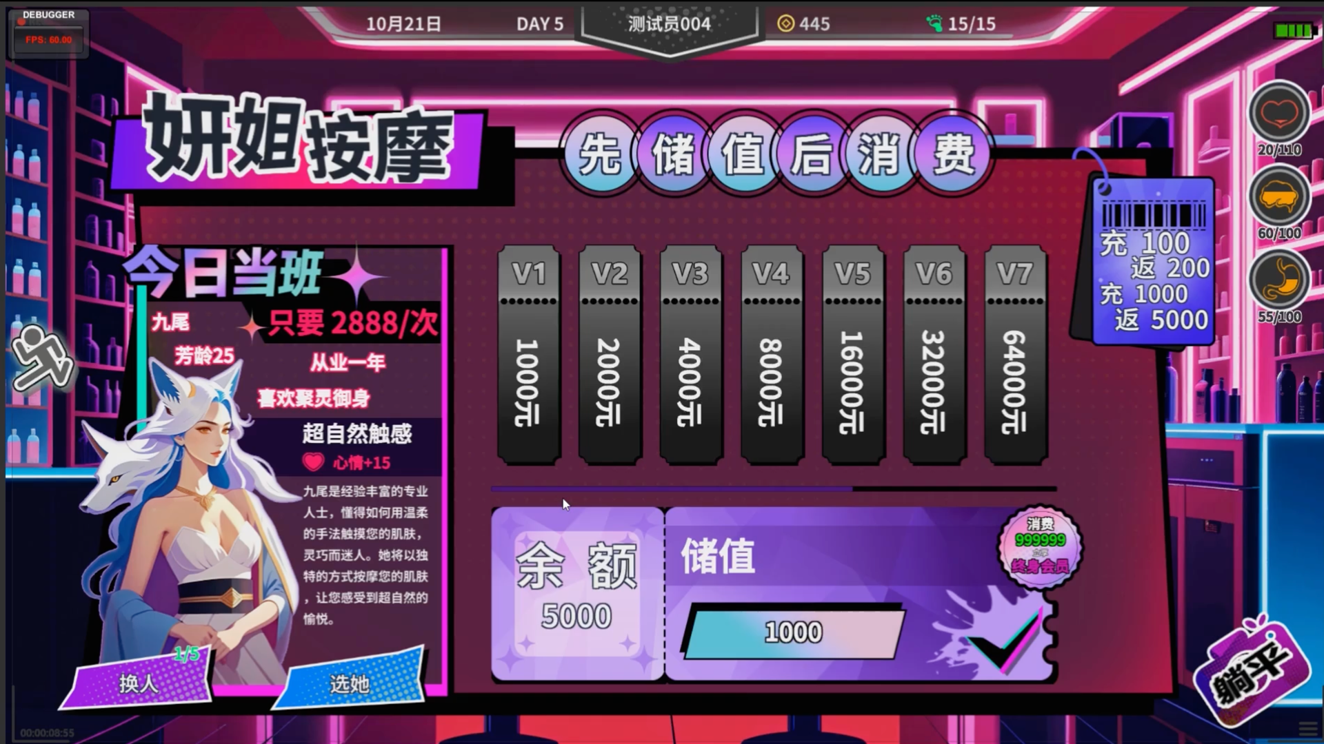 N+1失业青年的新生活正版(2)