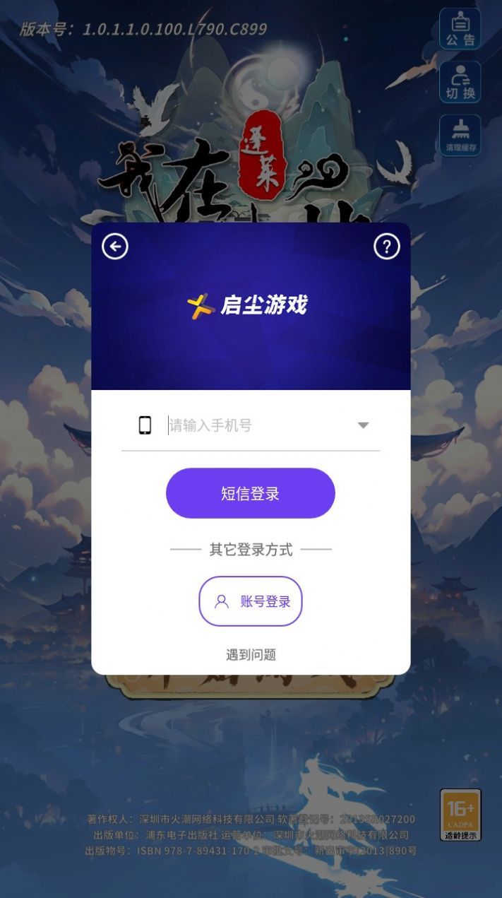 我在蓬莱有块地(3)