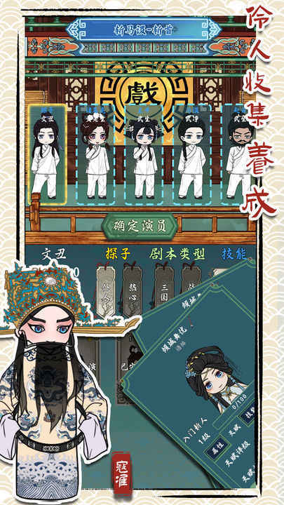 继承了一座戏园子折相思(4)