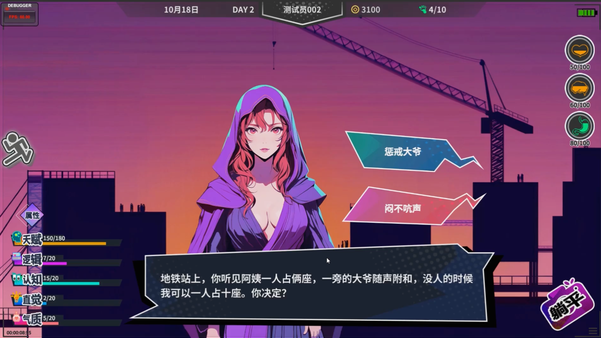 N+1失业青年的新生活正版(1)