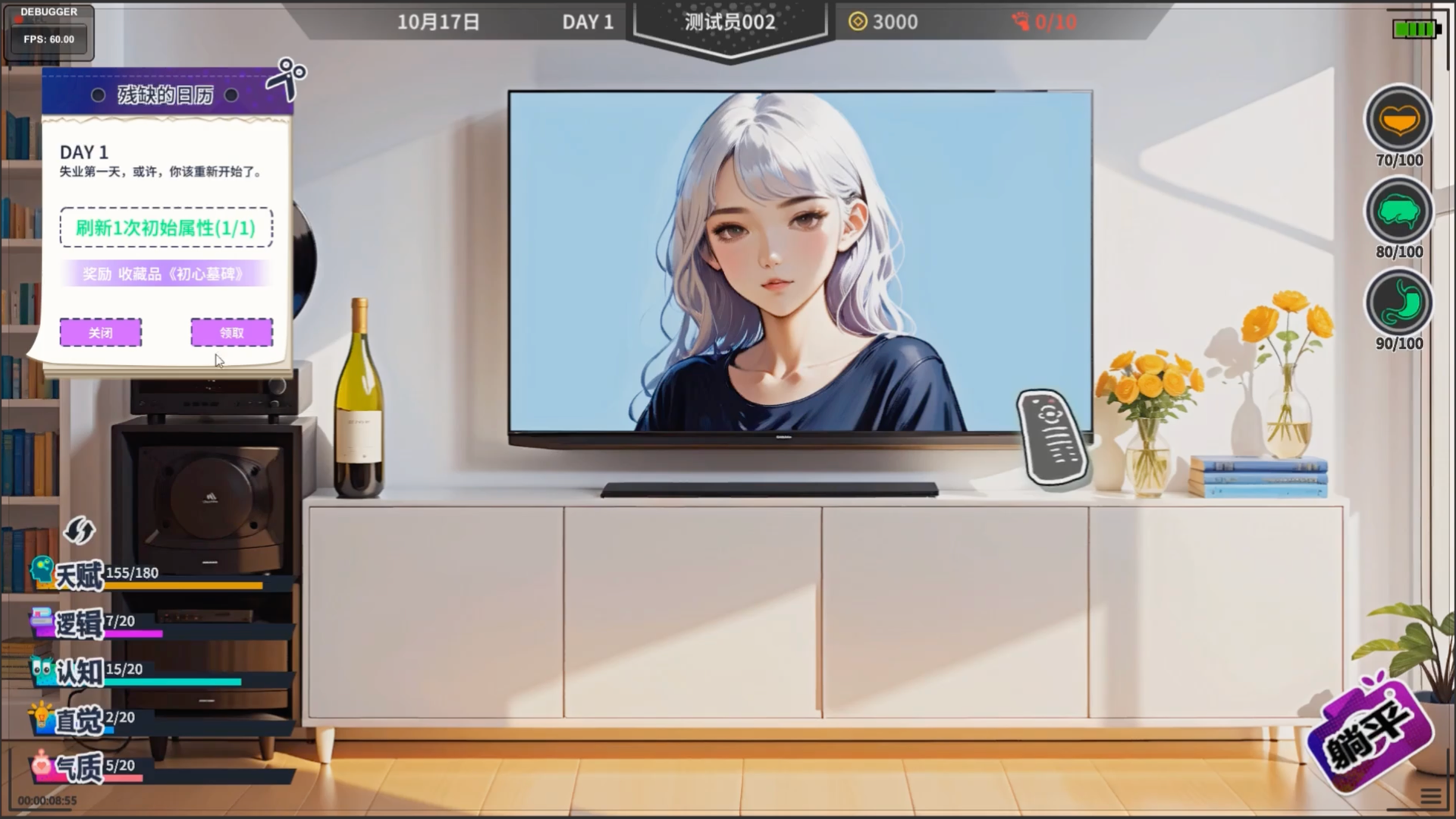 N+1失业青年的新生活正版(3)