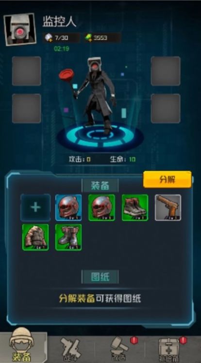 疯狂监控侠跑酷(1)