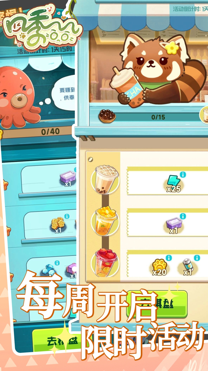 四季合合官网版(1)