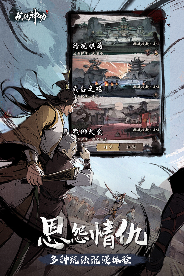 我的神功游戏(1)