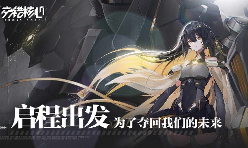 交错战线游戏合集