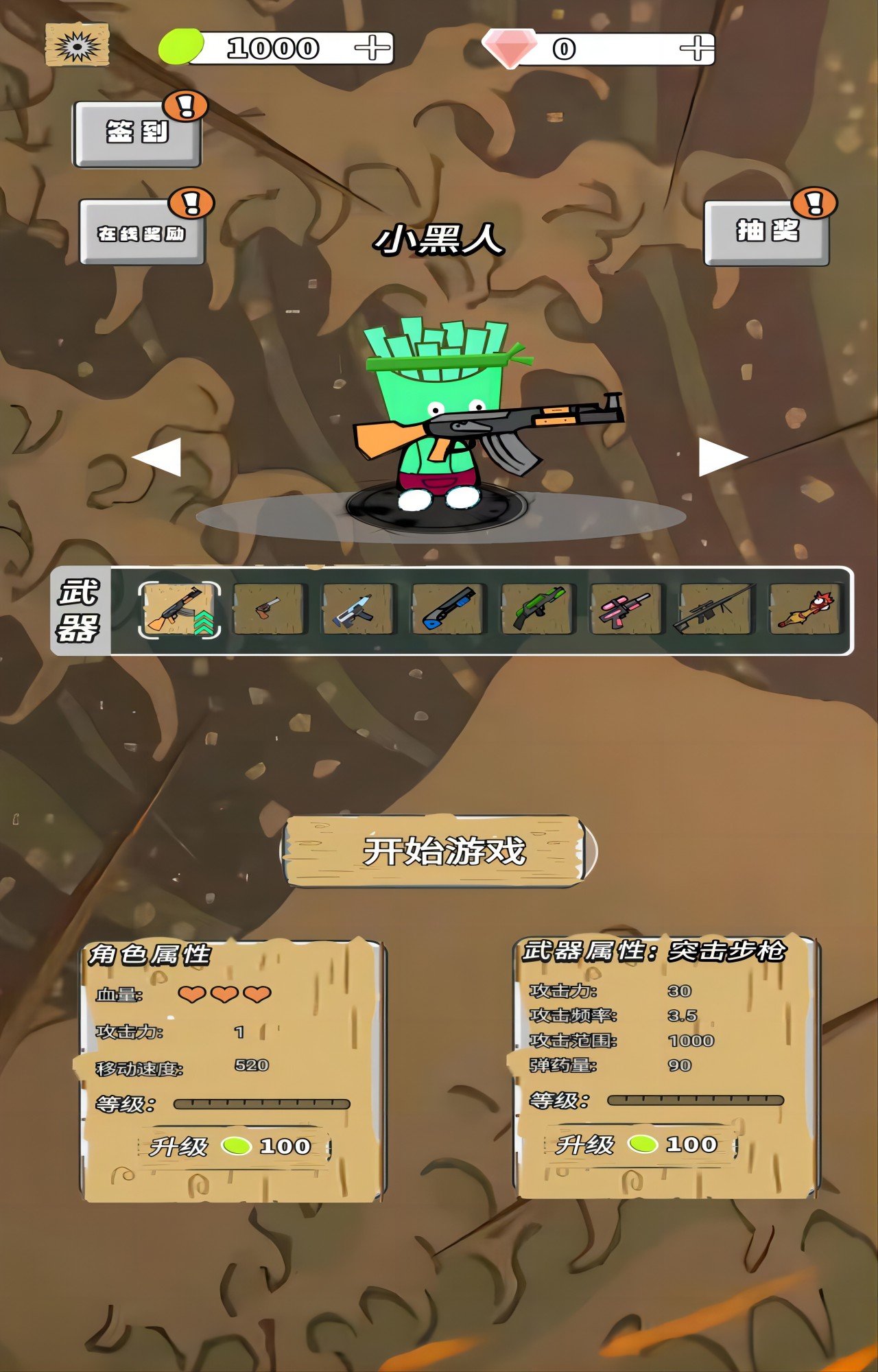 水果人大乱斗(3)