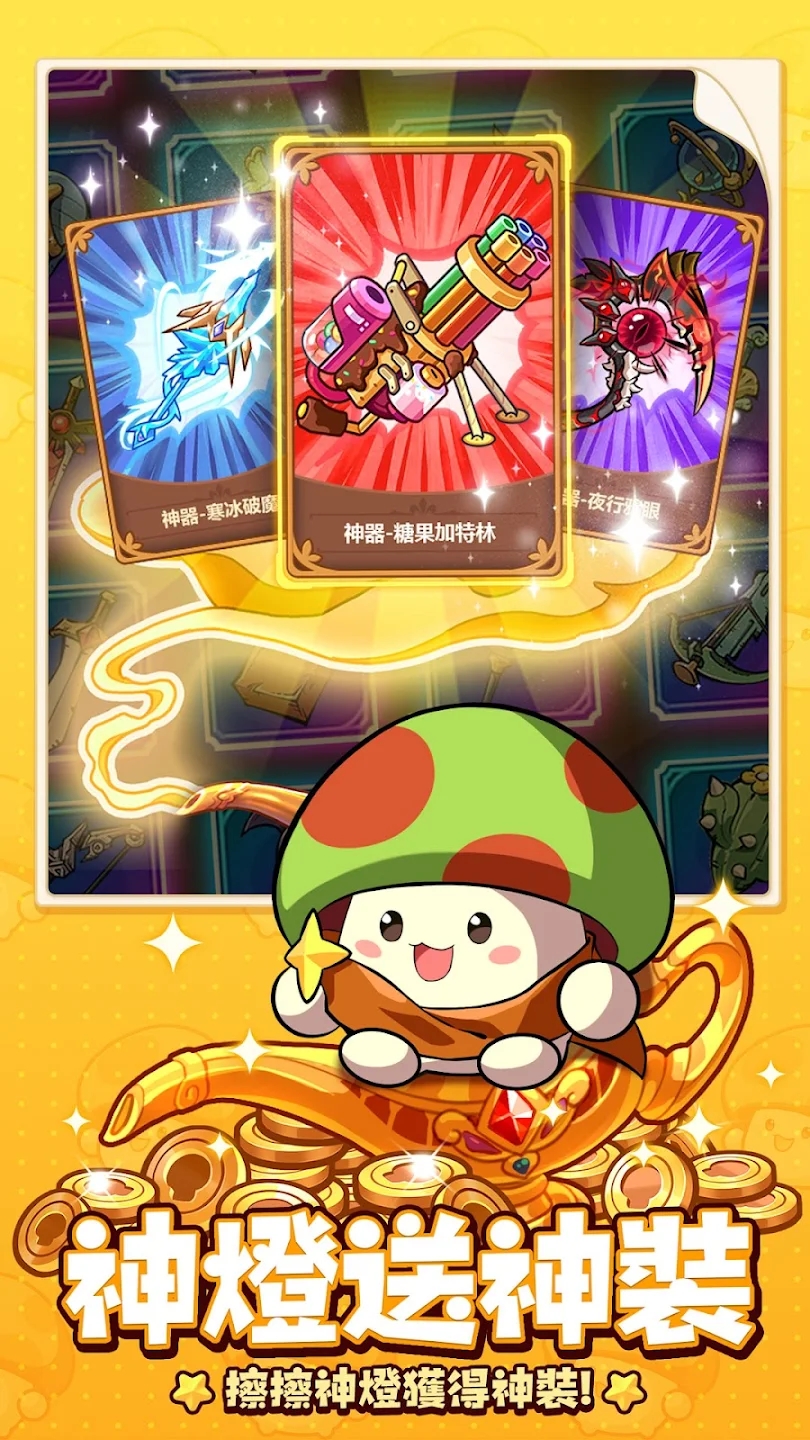 菇勇者传说官网版(2)