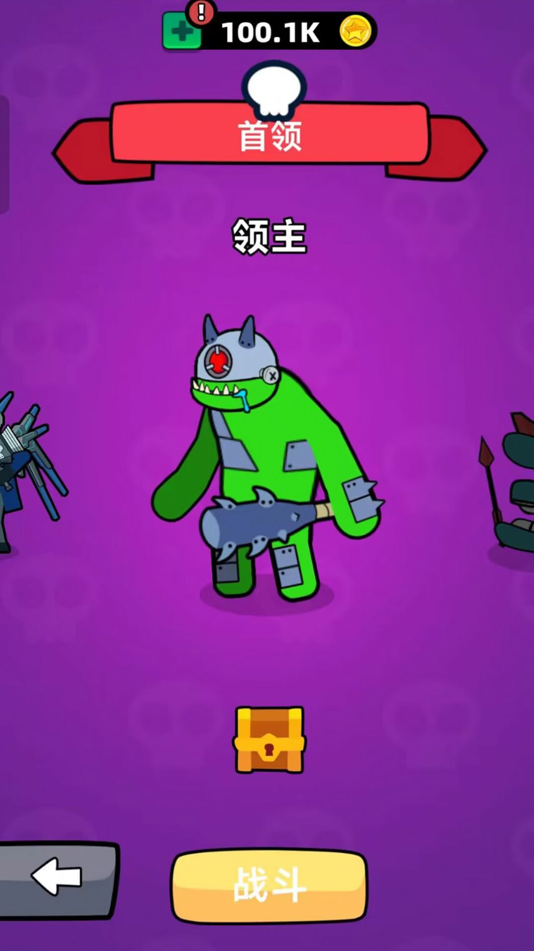 海底怪兽淘汰赛(4)