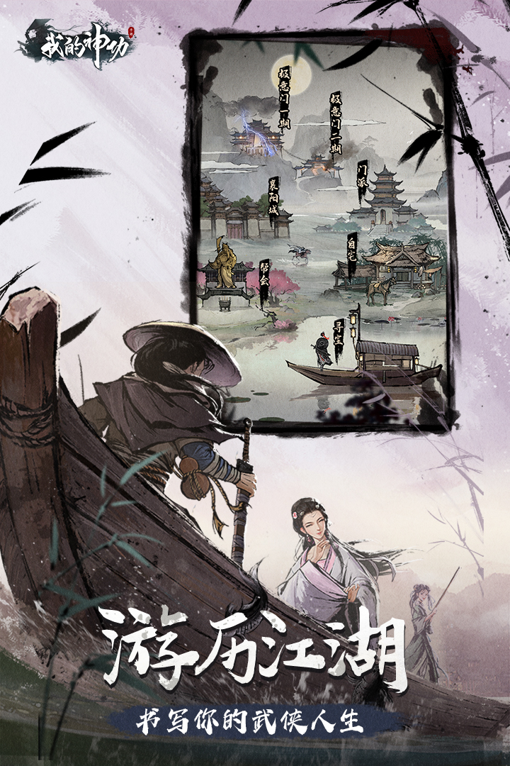 我的神功最新版(1)