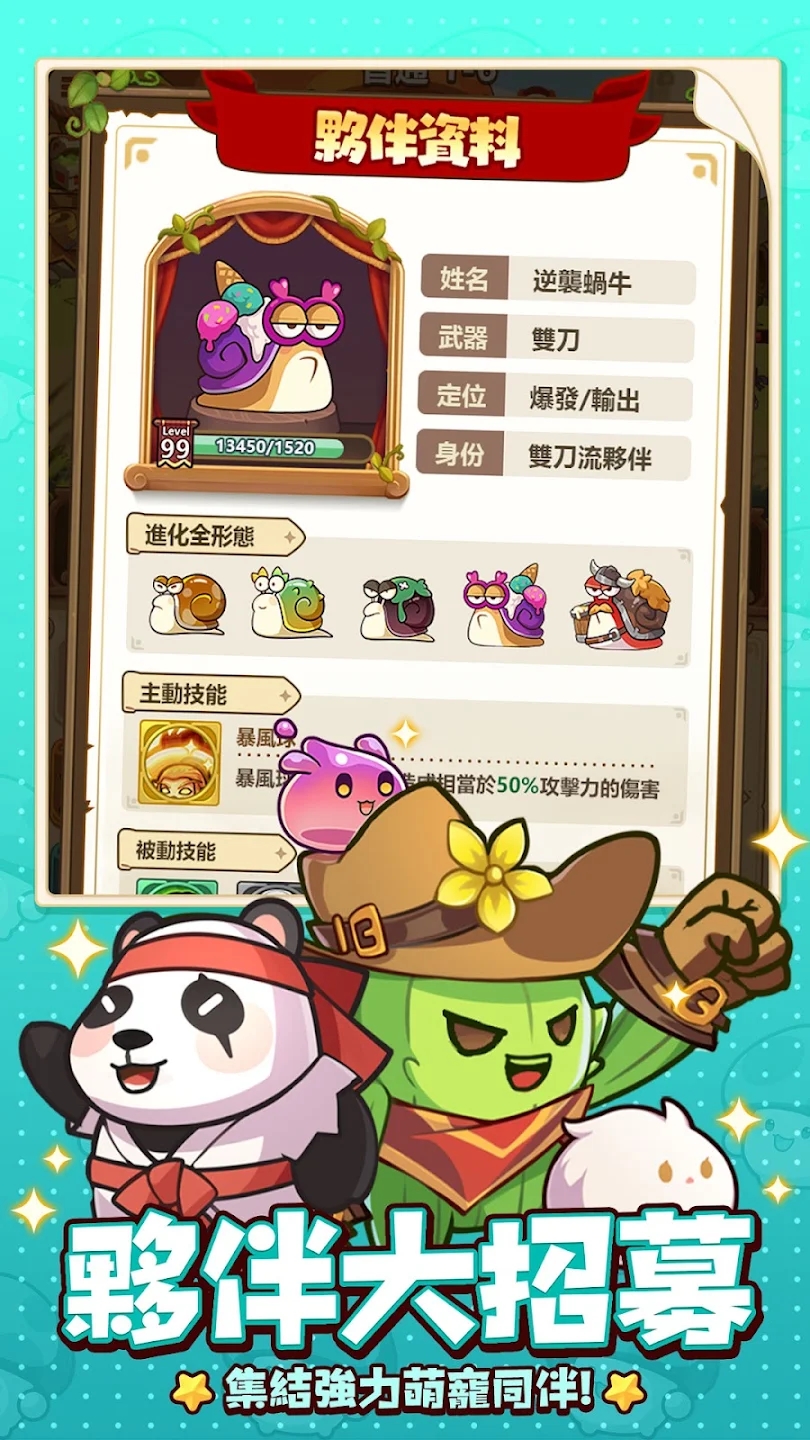 菇勇者传说官网版(1)