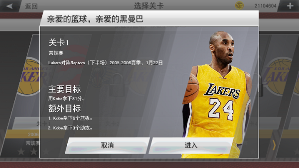nba2k24安卓版无需登录(1)