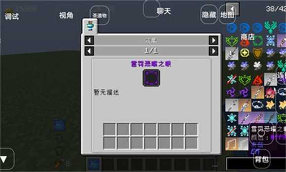 我的世界原神起源模组(3)