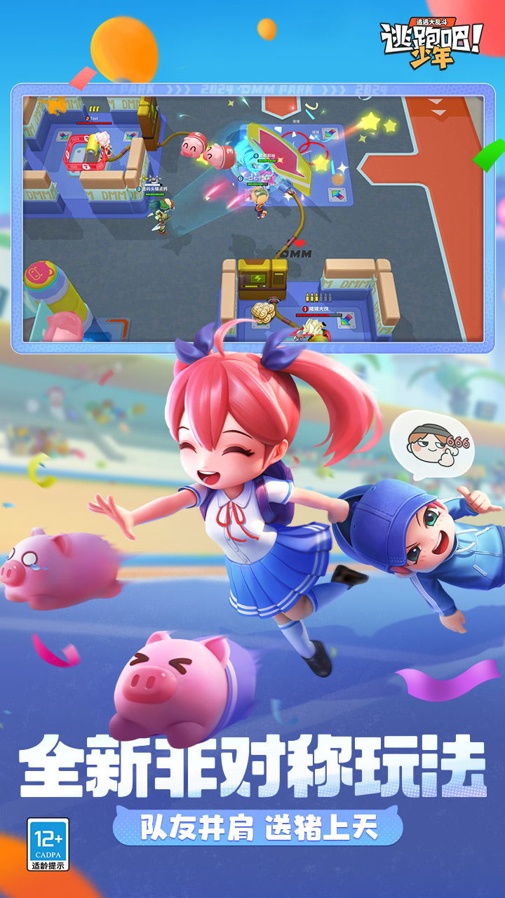 逃跑吧少年熊出没联动(2)