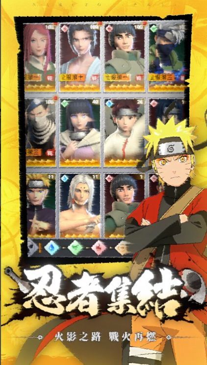 3D忍界大作战(1)