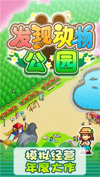 开罗发现动物公园(2)