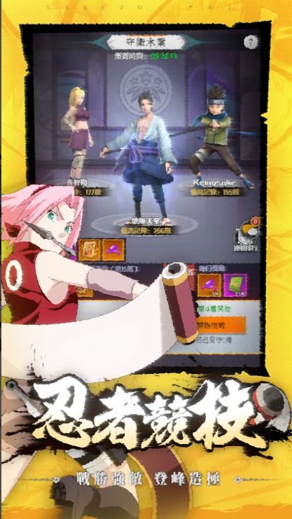 3D忍界大作战(2)