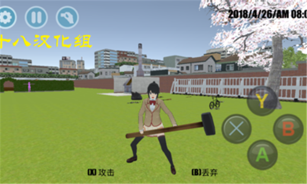 高校模拟器2018(2)