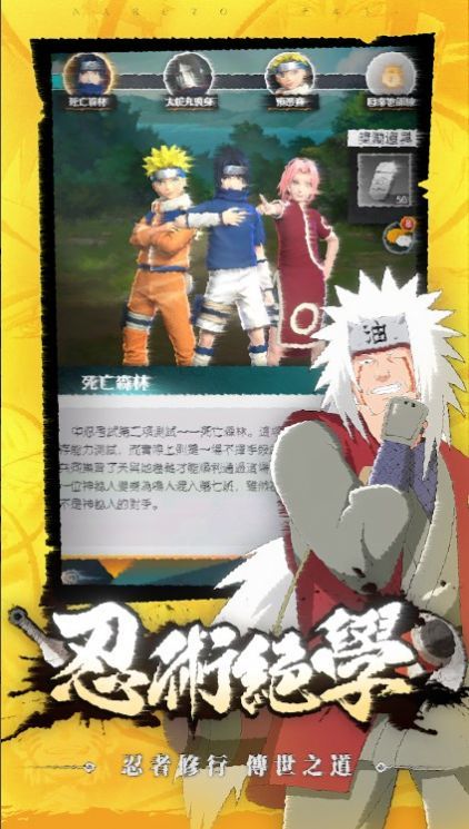 3D忍界大作战(3)