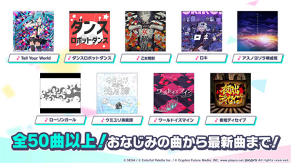 世界计划缤纷舞台初音未来(2)