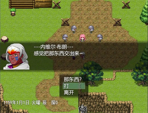 双子大陆传说(2)