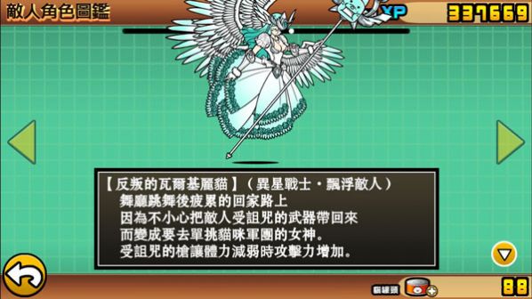 猫咪大作战监控人版(3)