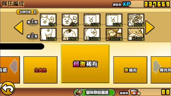 猫咪大作战监控人版(2)