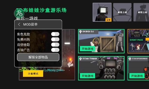 3d布娃娃游乐场游戏合集