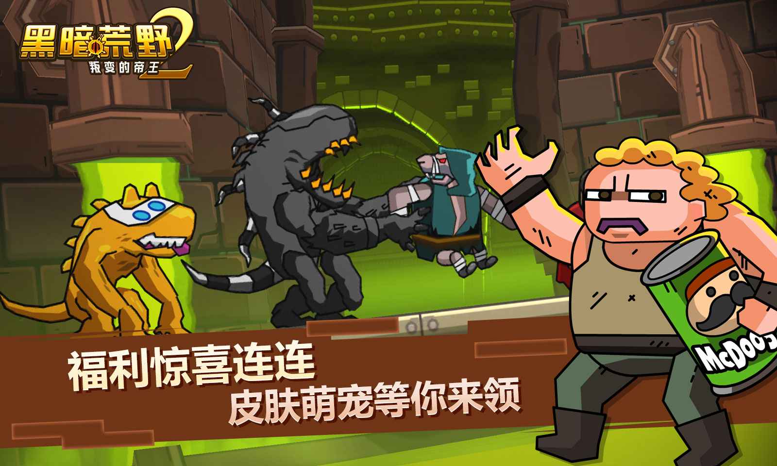 黑暗荒野2内置菜单(1)