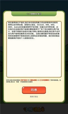 小熊请上车1.0.5版本(2)