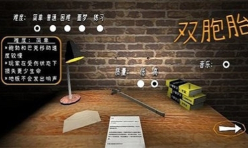 恐怖双胞胎内置菜单