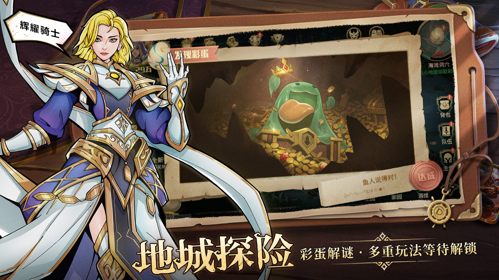 地下城与王国官网版(3)