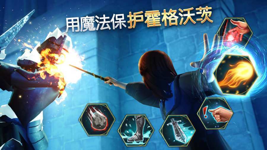 哈利波特霍格沃茨之谜内置菜单(2)