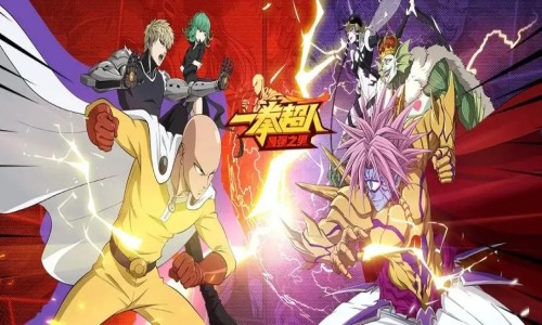 一拳超人系列游戏合集