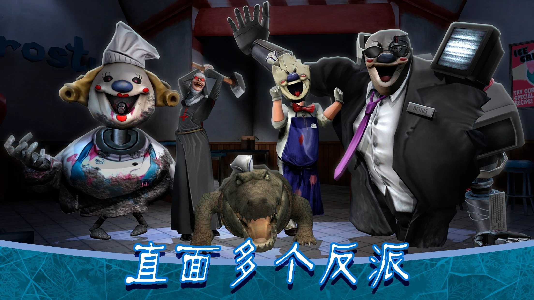 恐怖冰淇淋八(1)