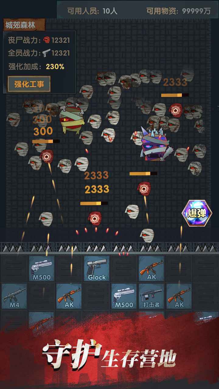 最终庇护所内置修改器(1)