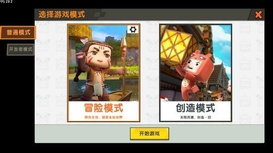 迷你世界老版本免费不用实名(2)