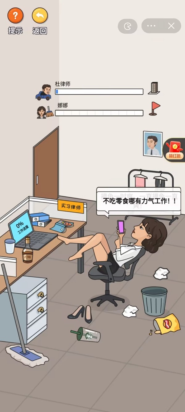 超脑神探游戏无广告(3)